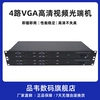 品韦 无压缩4路VGA光端机光纤收发器音频带USB高清音视频光端机VGA光纤延长器SC/FC接口VGA转光纤单多模20KM