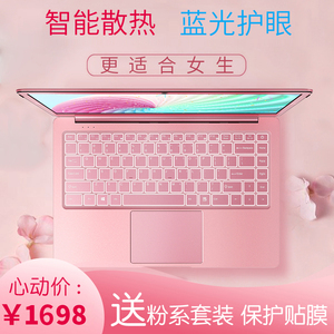 【智能散热+蓝光护眼】14寸女生笔记本电脑粉色轻薄便携学生2021新品商务本办公用超薄