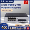 品韦 工业级千兆4光8电SFP交换机导轨式4光8口POE供电以太网非管理型工业防雷耐高低温宽压12V24V52V监控专用