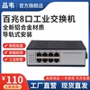 品韦 工业级百兆8口交换机 导轨式8口POE供电以太网非管理型工业防雷耐高低温宽压12V24V52V监控专用