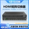 多屏拼接处理器拼接屏控制图像HDMI矩阵混合监控网络视频解码矩阵切换器4进4出视频会议服务器高清切换控制器