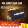 ip网络转同轴传输器iptv高清网络同轴传输延长器监控模拟信号延长500/2000米网线转同轴高通方案