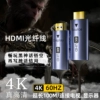 光纤hdmi高清线10米2.0版4K@60HzPS5电视机顶盒连接线电脑黑神话