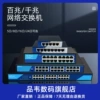 品韦  百兆千兆兆交换机5口4口8口16口24口五口四网络分线器集线器分配器分流器交换器转换器网线监控专用