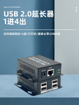 Pinwei usb2 0 fiber optic extender transceiver USB optical transceiver USB3 0 supports printer mouse scanner U disk card reader camera touch screen U network cable to RJ45 transmitter