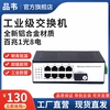品韦 工业级百兆1光8电交换机 导轨式1光8口POE供电以太网非管理型工业防雷耐高低温宽压12V24V52V监控专用