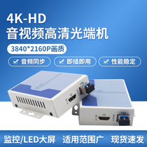 Pinwei HD 4K HDMI DVI optical transceiver KVM fiber optic extension transceiver transmitter non-compressed with mouse and keyboard