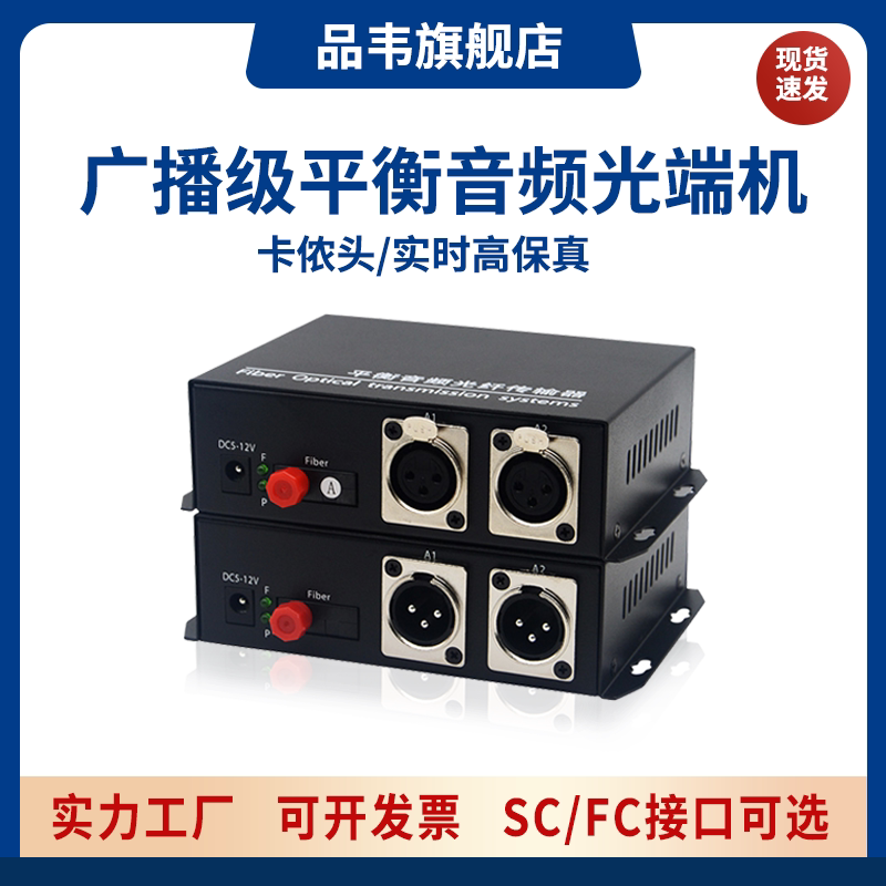 Pinwe 1-way 2-way 4-way 8-way Cannon mouth balance Audio Light-and-end-of-side Cannon head Carnon Audio Signal Transports Transceiver Tuning Desk Audio Background Music-Taobao