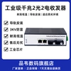 品韦 导轨式串联级联交换机手拉手工业级千兆2光2电导轨式2光2电光电转换器POE供电工业光纤交换机监控防雷