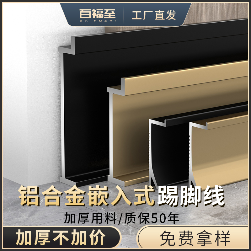 Aluminum Alloy Skirting EMBEDDED INVISIBLE FOOT WIRE 2cm 3 5 CM METAL STAINLESS STEEL INLINE WALL CORNER WIRE-TAOBAO