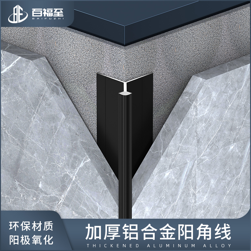 Tile edge strip Yang corner strip closing strip aluminum alloy decorative line sealing edge guard corner strip stairwell bread side strip