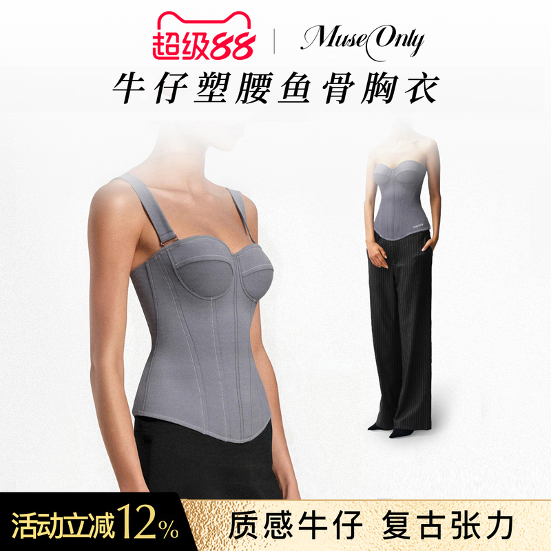 MUSEONLY Fishbone Top, Tube Top, Outerwear Corset, Shapewear, Waist Cincher, Suspender Dress, Waist-Cinching Dress MUSEONLY Fishbone Top, Tube Top, Outerwear Corset, Shapewear, Waist Cincher, Suspender Dress, Waist-Cinching Dress