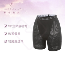 MUSEONLY Twilight peach lifting hip pants belly hip correction pelvis forward leaning thigh valgus
