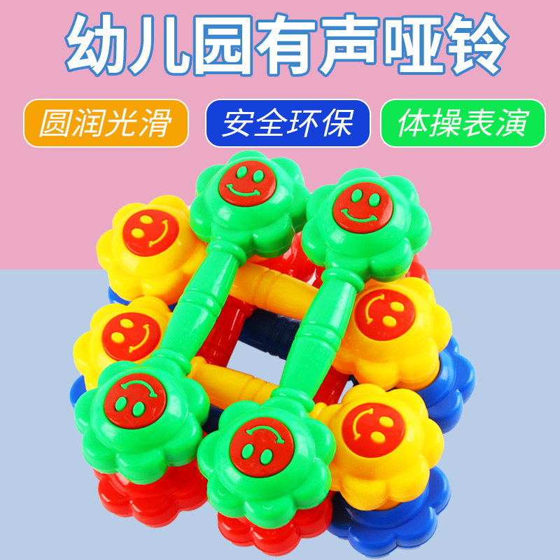 Audiodumbbells Kindergarten Children Laughs Face Dance Gymnastics Performance With Holes Early Playground Plastic Instruments Props Dumbbells