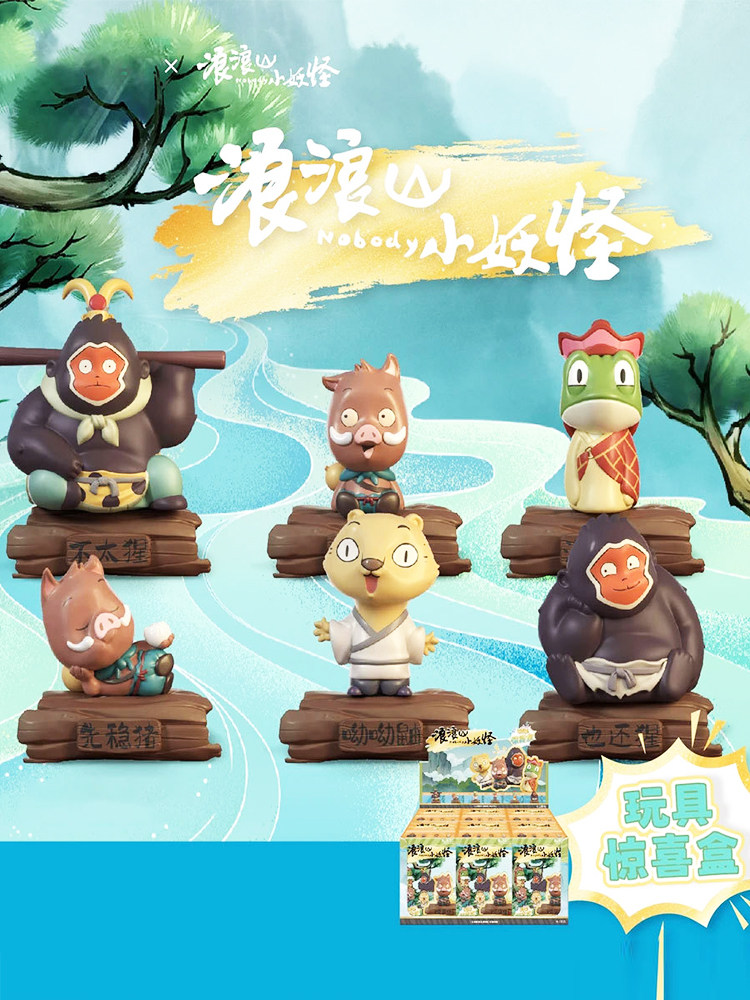 Langlang Mountain Little Monster Blind Box Lottery 2025 New Deluxe Edition Movie Version Figurine Little Pig Monster Merchandise Gift