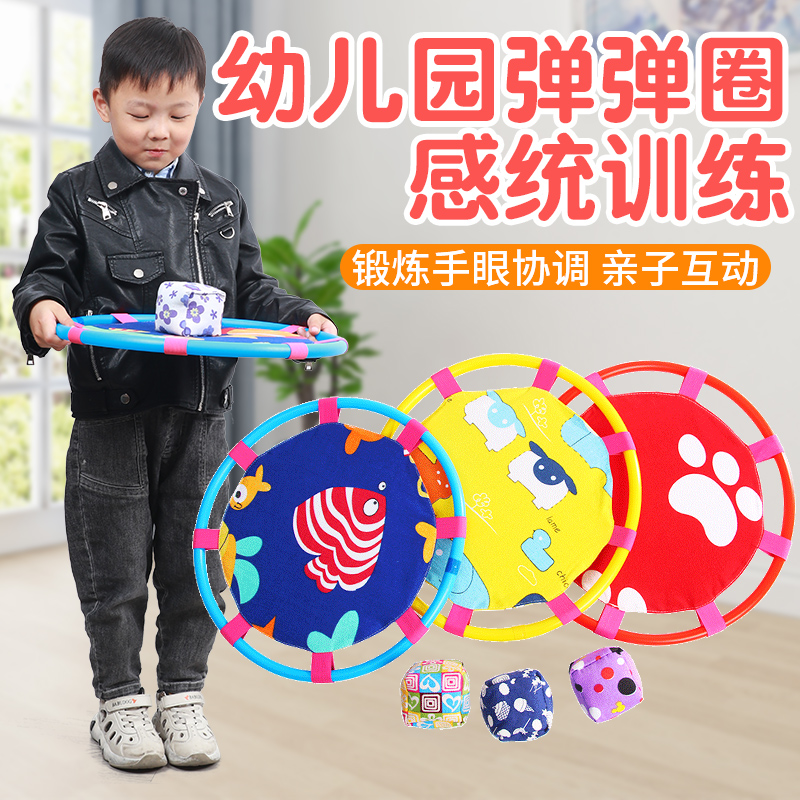 Nursery Play Rounds Sandbag Nursery School Children's Puzzle Toy Attention Sports Sensation Integrated Training Equipment Tossed to the ball