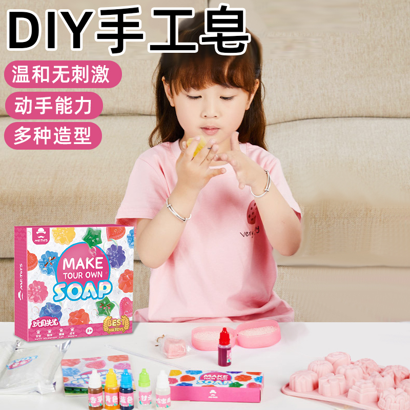 Handmade Soap DIY Kidsren's Making Material Package Tools LAOSHU Plant Scented Soap Toys Baby Boys and Girls Gifts