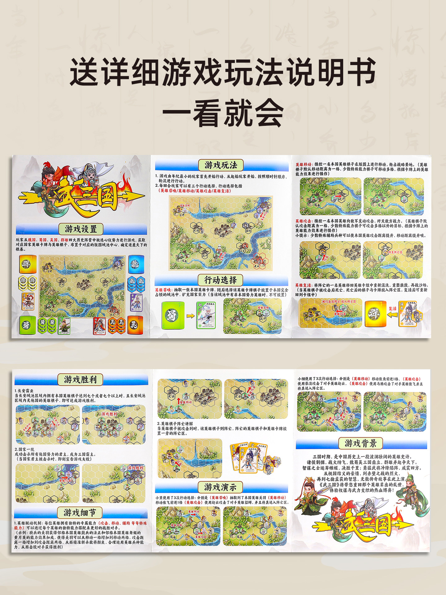 Three Kingdoms Battle Chess Puzzle Thinking Game Toy Parent-Child Interaction Children's Board Game Three Kingdoms Romance Strategy Chess