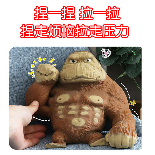 Decompress gorilla king total decompression artifact monkey doll pinch music small children's creative vent toy boy