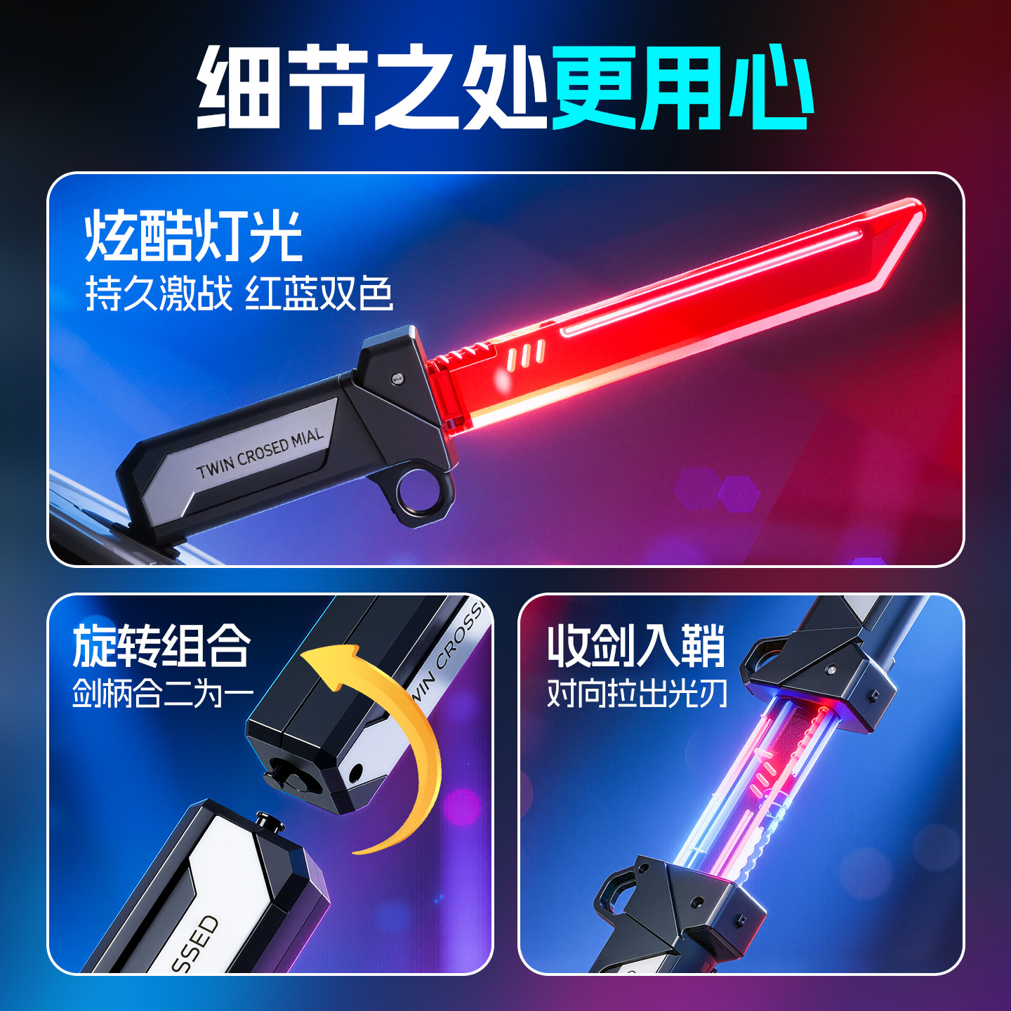 对插发光双刃光剑,儿童玩具刀中的视觉宝藏_手机游戏_淘宝游戏网