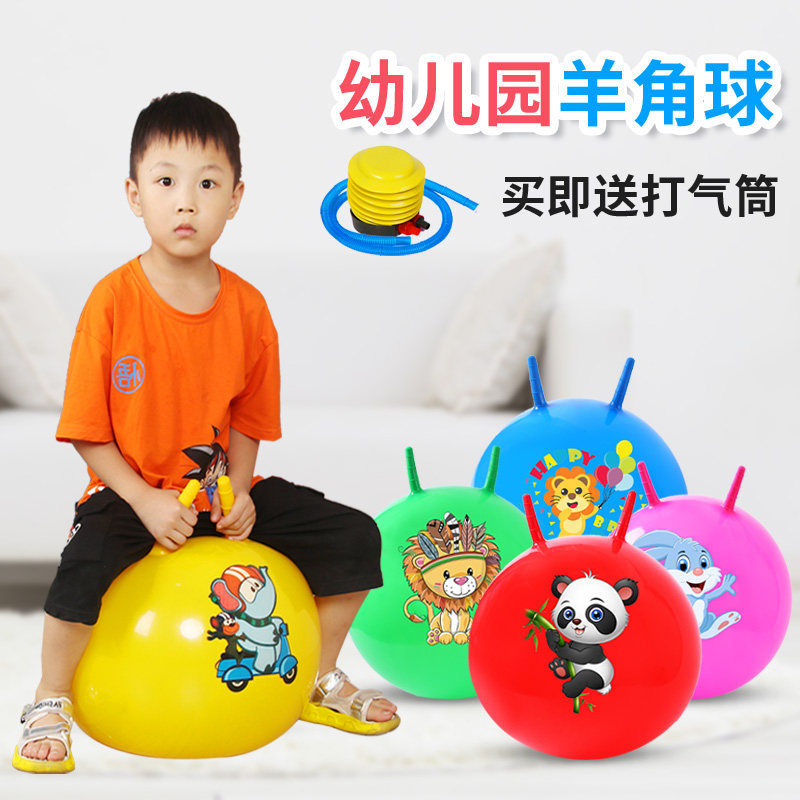 Horn ball jumping ball baby kindergarten children's sensory integration training primary school students thickened large treasure inflatable bouncing ball