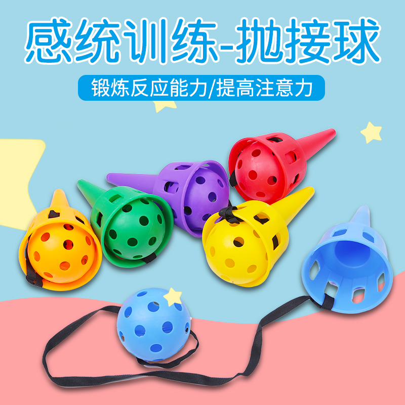 Throw up the ball Children's toy kindergarten Outdoor Jump Ball feel integrated to train parent-child interactive baby puzzle to pick up the ball