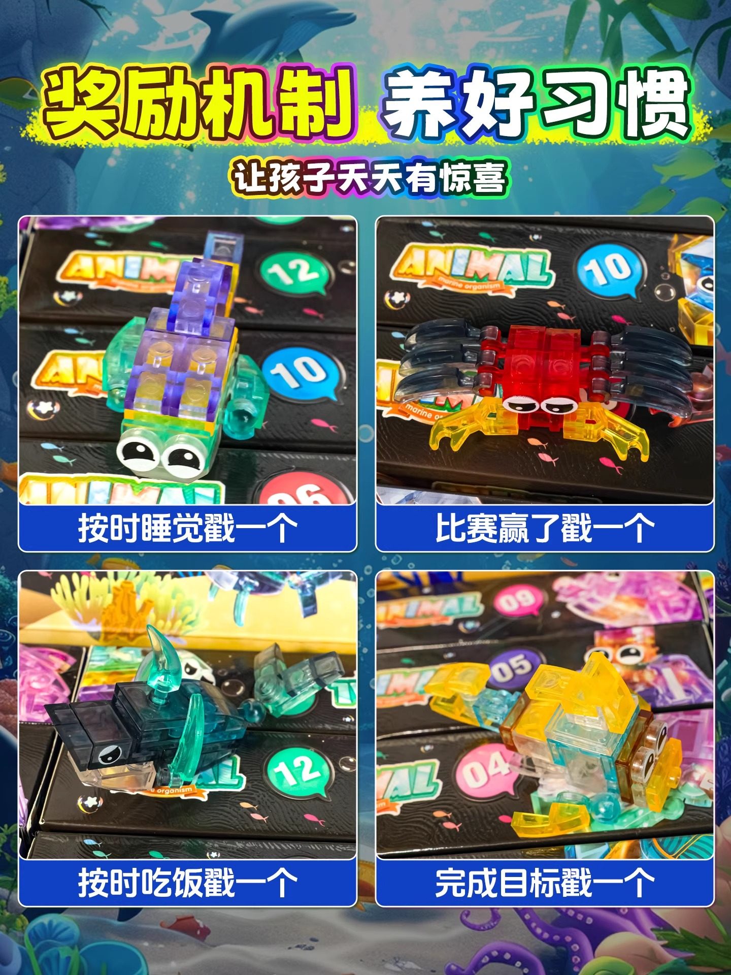 Underwater World Transparent Building Blocks Children's 2025 New Educational Assembly Toy Model for Ages 3 to 6 to Develop Intelligence