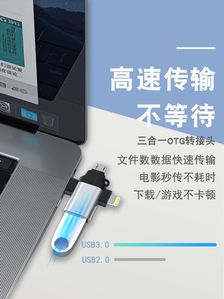 Mobile Phone Converter USB to USB Flash Drive Compatible with Apple, Android, Type-C, Huawei Three-In-One Otg Adapter Vivo