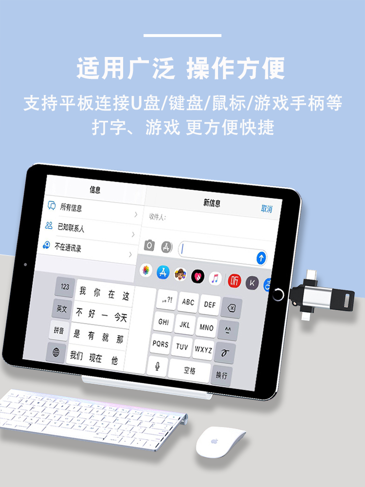 Mobile Phone Converter USB to USB Flash Drive Compatible with Apple, Android, Type-C, Huawei Three-In-One Otg Adapter Vivo