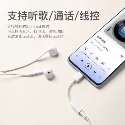 Suitable for Xiaomi Headphone Adapter Huawei Typec to 3.5mm Interface Converter Cable 12/11 Redmi K40