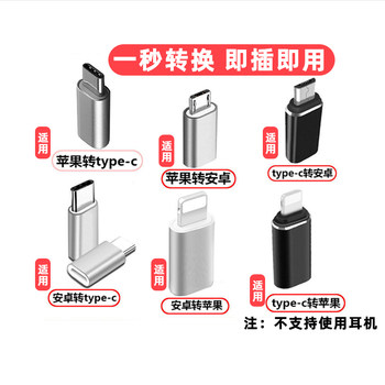 Suitable for Android to Type-C Adapter, Apple Phone Charging Converter, Lightning to Type-C Conversion Data Cable, One-To-Three Adapter for Vivo, Oppo, Honor, Samsung