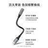 Type-C Headphone Adapter Typec Round Hole 3.5mm Interface Converter Cable Mobile Phone Charging and Listening to Music Two-In-One