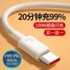 Slope Type-C Data Cable 6A Fast Charging Suitable for Type-C Charging Cable Huawei Xiaomi Vivo Android 5A Charger Cable Nova7 Type-C Honor Phone Tpc Super Fast Charging Type-C
