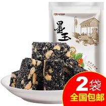 Three Squirrels Moyu Sichuan style sesame crisp 135g Cut cake snack crisp candy independent small package