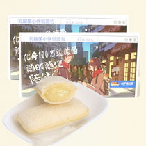 Three squirrels lactic lactic acid bacteria small partner pocket bread 520g 800g large whole box cake breakfast pastry food