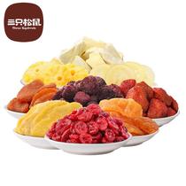 Three squirrels Dried fruit combination Leisure goods snack Candied dried fruit Mango dried combination 848g~36g