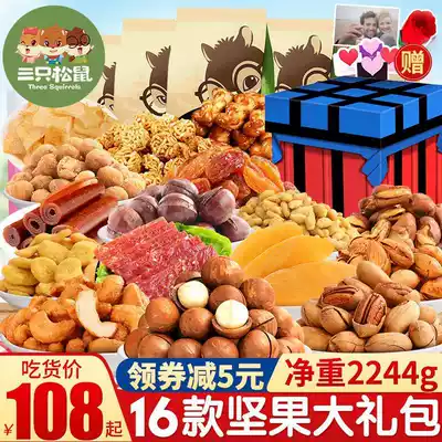 Three squirrels nut spree Dried fruit combination Dry goods bulk optional food snacks airdrop oversized whole box