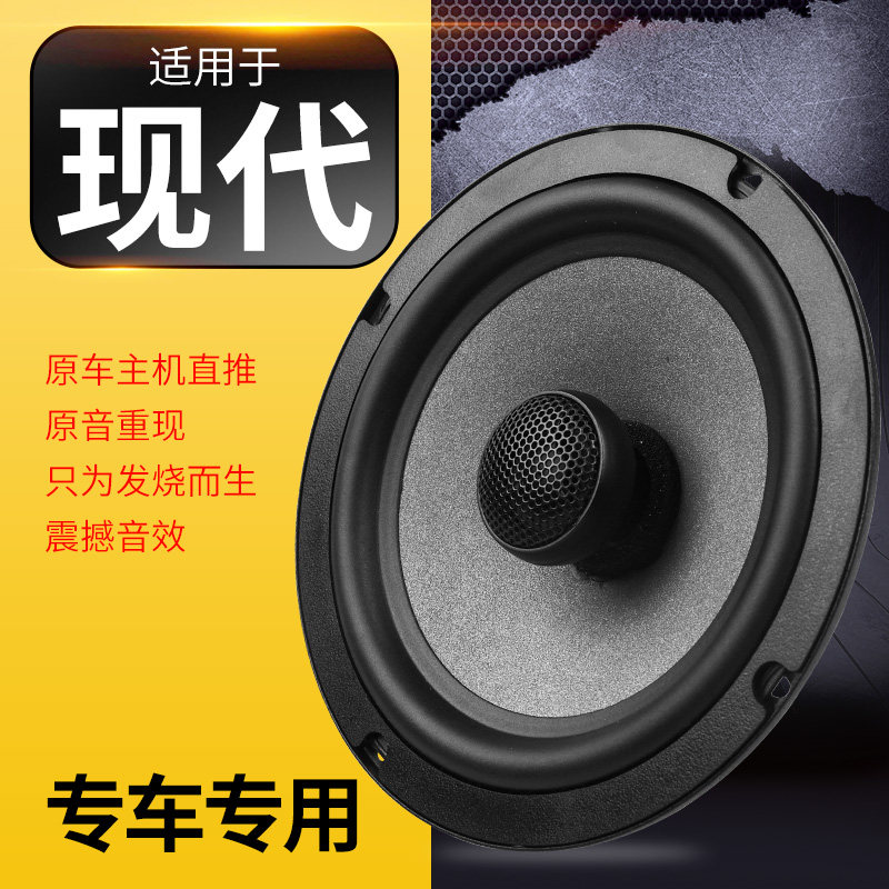 Modern Sonata 89 Fistairante ix25 Masgente TUCSON front and rear door sound horn plus retrofit