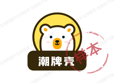 潮牌壳