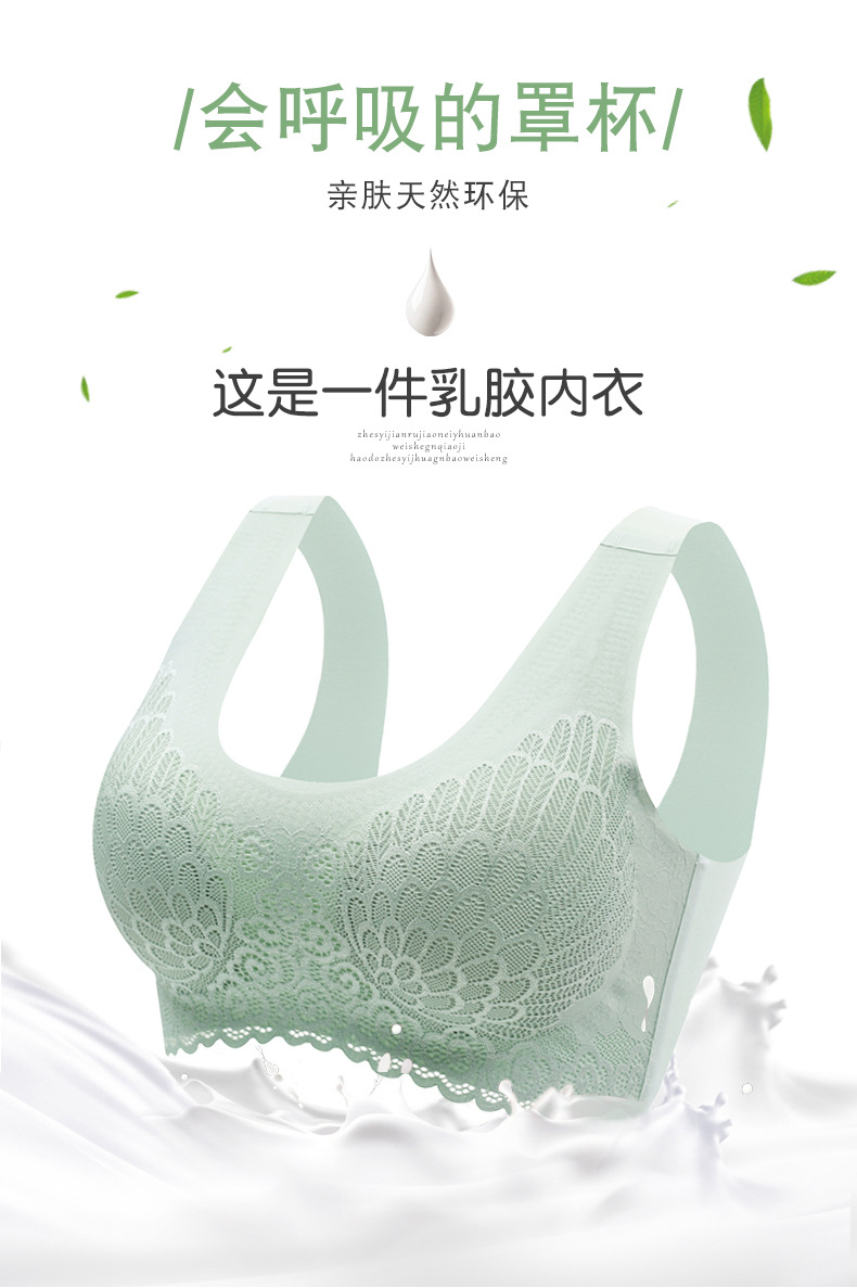 泰国乳胶无钢圈胸罩 图1