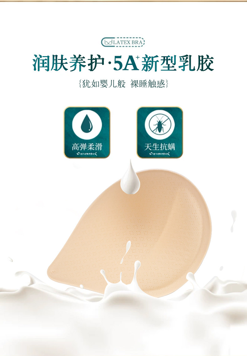 泰国乳胶蕾丝内衣聚拢 图4