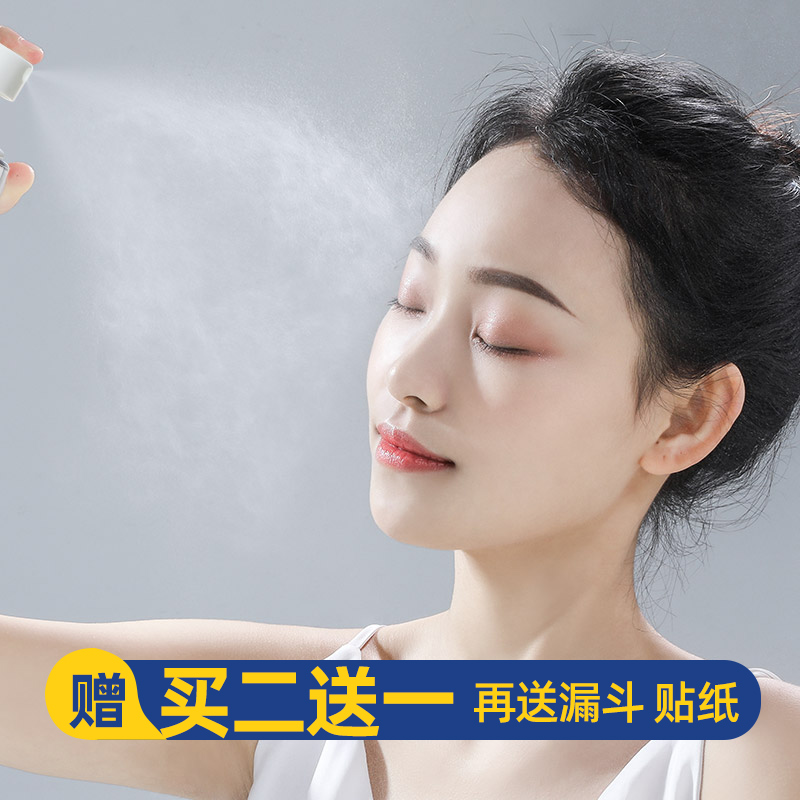 Portable travel cosmetic spray sub-packed empty bottle facial skin care moisturizing ultra-fine mist pressing alcohol small watering can