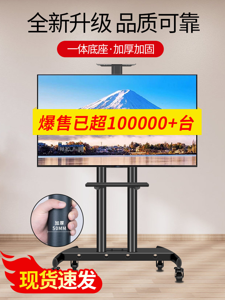 Tv Movable Floor-Standing Stand 32435560inch All-In-One Monitor Display Vertical Cart Hanger