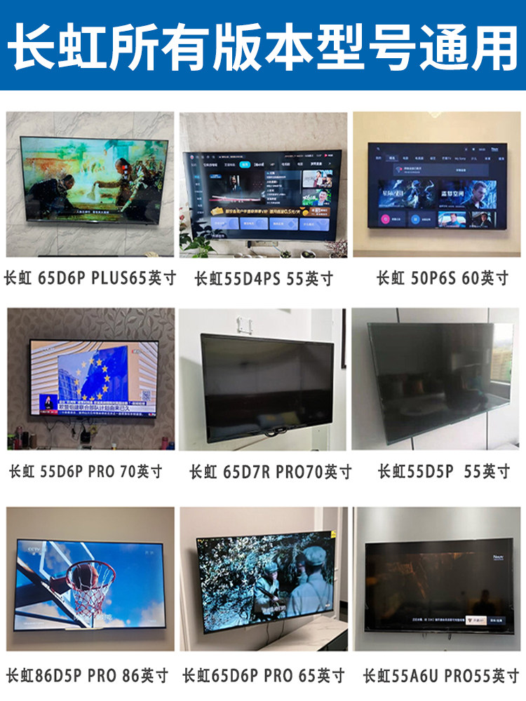 Suitable for Changhong Tv Mount Telescopic Rotating Folding Wall Bracket 32S60/S55/ 75inch Mobile