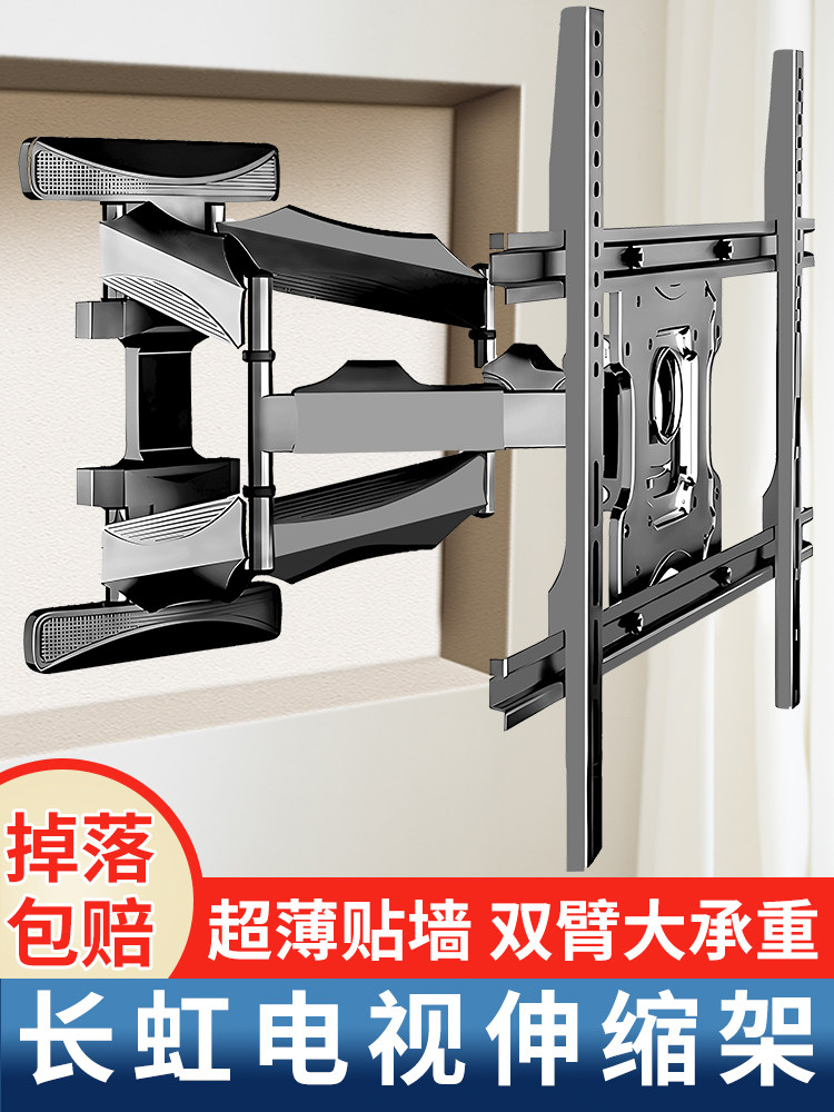 Suitable for Changhong Tv Mount Telescopic Rotating Folding Wall Bracket 32S60/S55/ 75inch Mobile