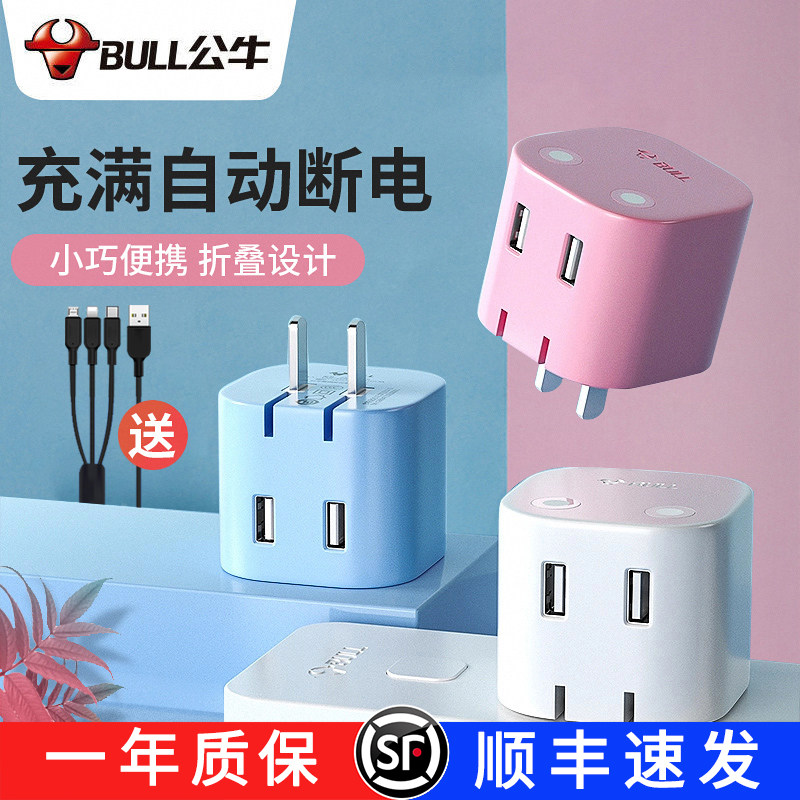 Bull Charger Fast Charging Head for iPhone 12 Apple 13 Android Huawei Xiaomi Oppo Universal Phone Pd18w Automatic Power Off Overcharging USB Plug Multi