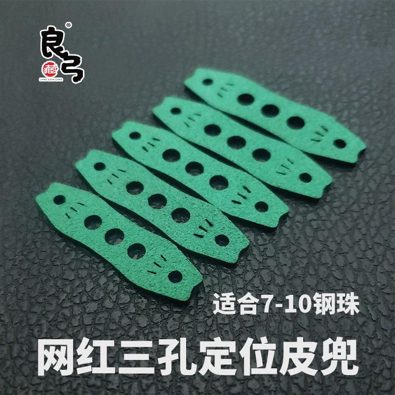 Liang Bow Tibetan mint green feel king 1 8mm microfiber mesh red three-hole positioning silencer leather pocket durable flat leather band