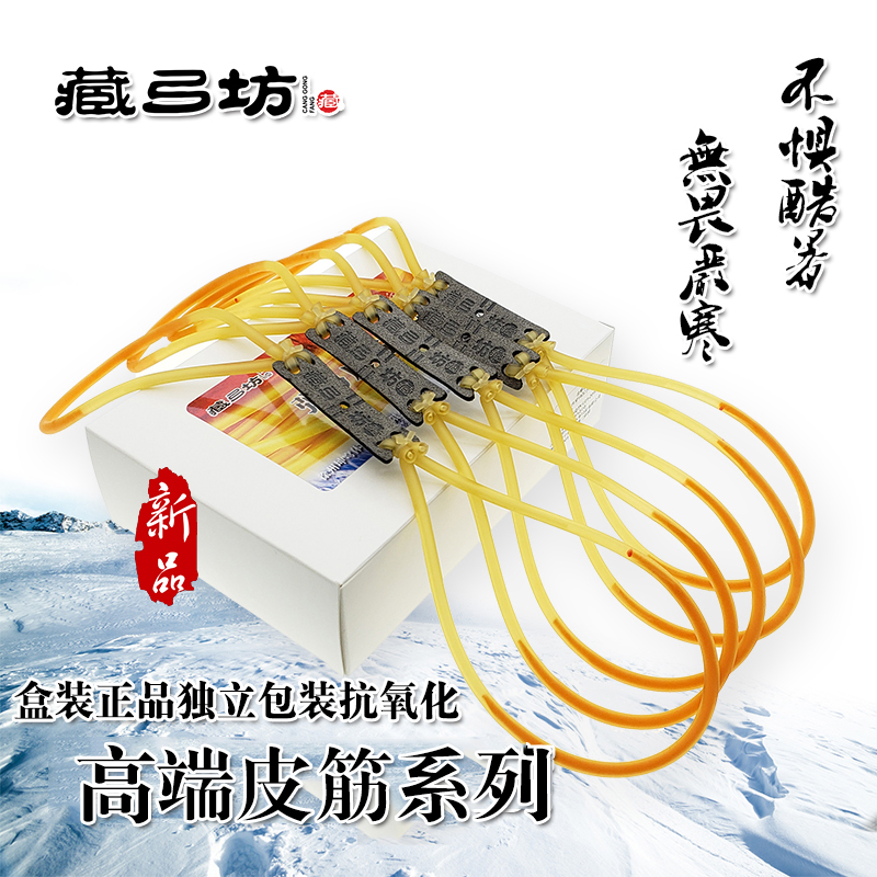 The traditional slingshot inside the traditional slingshot of the Tibetan Arch Workshop is thickened 17451842 Anti-freezing high-elasticity projectile in the traditional slingshot