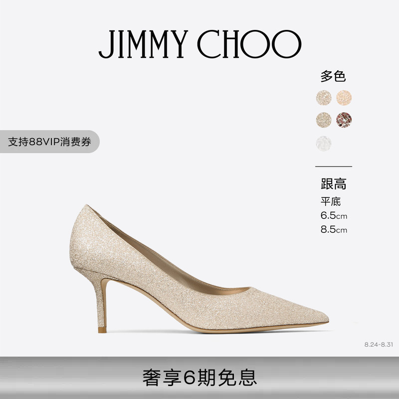 Jimmy Choo/Love 65 Women's Light Golden Glitter Fabric High Heels