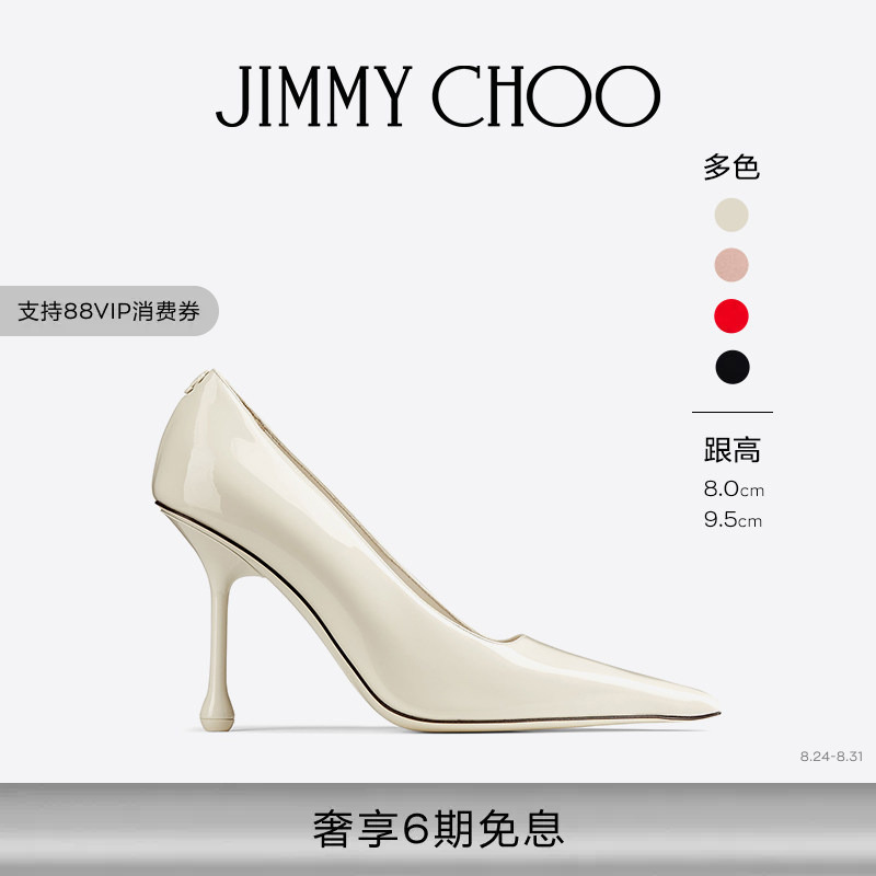 Jimmy Choo/Ixia Series Women's Shallow Pointed-Toe Stiletto High Heels Jc